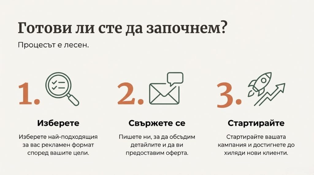 Как да започнем в три лесни стъпки? petsbg.net